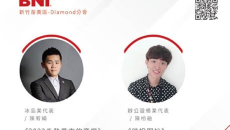 20220302 新竹苗栗 BNI Diamond